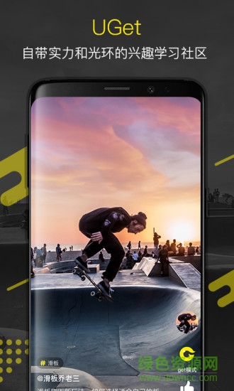 uget(短視頻) v1.0.2 安卓版 0