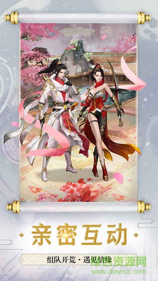 永生訣游戲 v1.0.2 安卓版 0