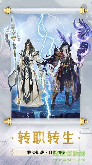 4399斗破修仙手游 v1.6.8.0 安卓版 0