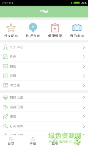 陜西史姓宗親 v1.3.0 安卓版 1