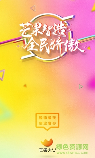 芒果大v v1.0.12 安卓版 0