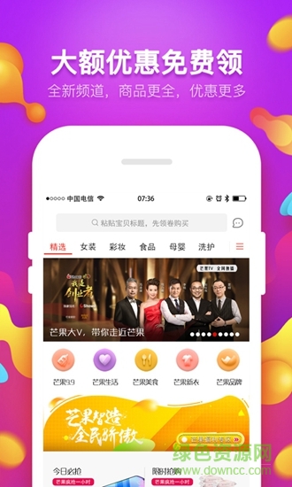 芒果大v v1.0.12 安卓版 2