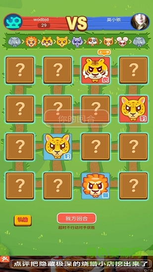 fancyoo(游戲娛樂社交) v2.1.2 安卓版 0