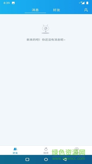 fancyoo(游戲娛樂社交) v2.1.2 安卓版 1