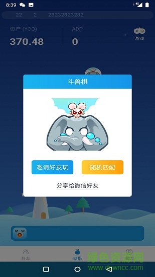 fancyoo(游戲娛樂社交) v2.1.2 安卓版 2