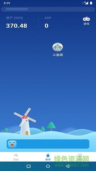 fancyoo(游戲娛樂社交) v2.1.2 安卓版 3