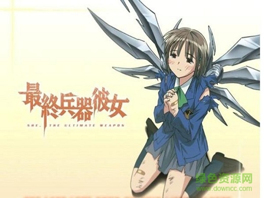 最終兵器彼女游戲 v1.0 安卓版 0