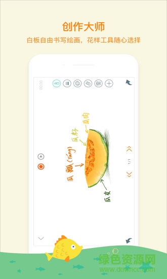 筆聲微課堂AbcPen v3.0.1 安卓版 0