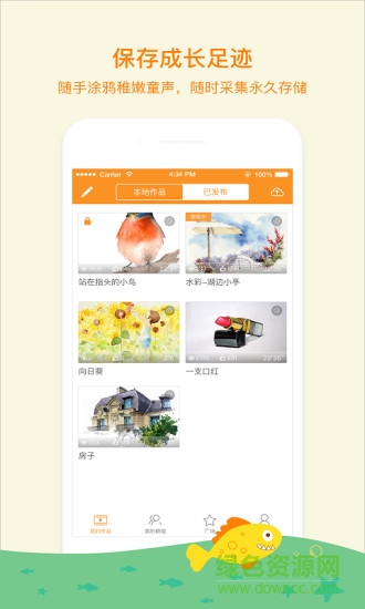 筆聲微課堂AbcPen v3.0.1 安卓版 2
