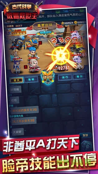 古代戰(zhàn)爭(zhēng)單機(jī)版游戲 古代戰(zhàn)爭(zhēng)單機(jī)手游