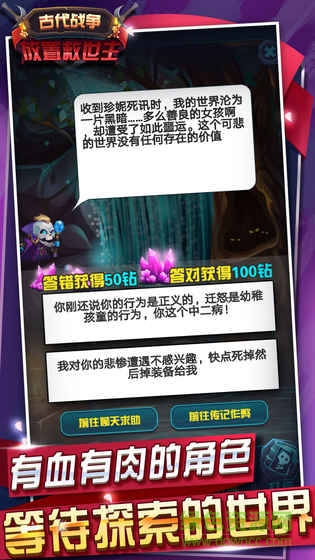 古代戰(zhàn)爭放置救世主手游小米版 v1.1.5 安卓版 1