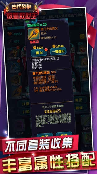 古代戰(zhàn)爭(zhēng)放置救世主單機(jī)版 v1.1.9 安卓版 1