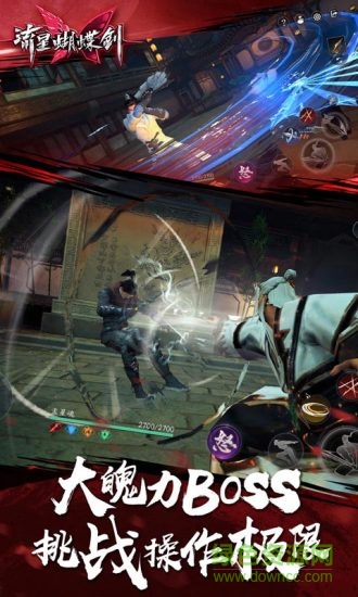 流星蝴蝶劍手游游迷版本 v1.0.386543 安卓版 3