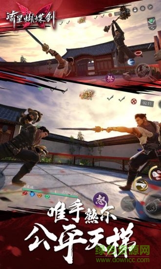 流星蝴蝶劍手游華為渠道服 v1.0.494607 安卓版 0