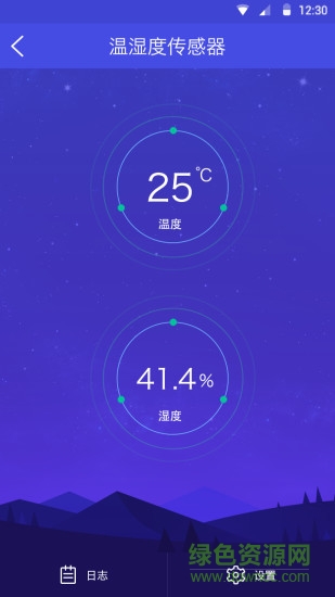 風(fēng)物智家最新版 v1.3.10 安卓版 3