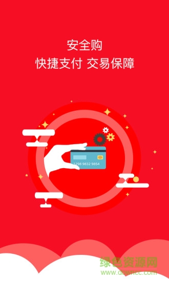 暢貿(mào)商城手機(jī)版下載