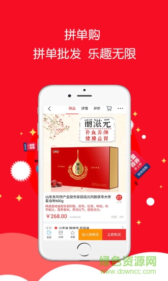 暢貿(mào)商城 v1.0.3 安卓版 3