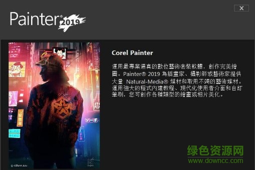 corel painter 2019漢化版 corel painter 2019安裝