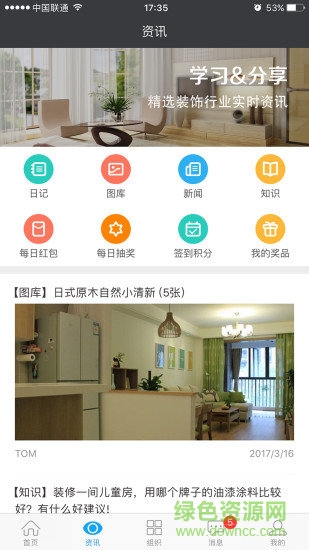 云裝天下電腦登錄版 v4.5.5 官方版 1