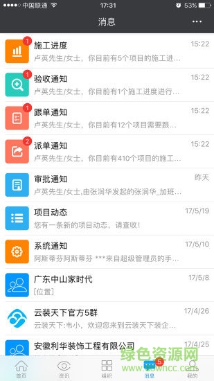 云裝天下 云裝天下電腦版