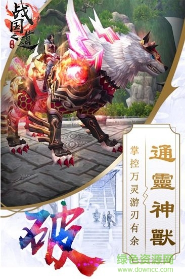 戰(zhàn)國之道九游版 v1.0.3 安卓版 1