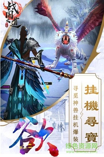 戰(zhàn)國之道九游版 v1.0.3 安卓版 2