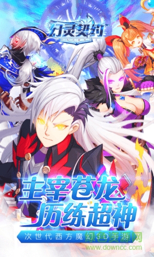 幻靈契約游戲 v1.0.0 安卓最新版 0