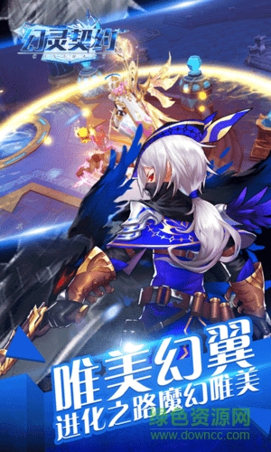 幻靈契約游戲 v1.0.0 安卓最新版 2