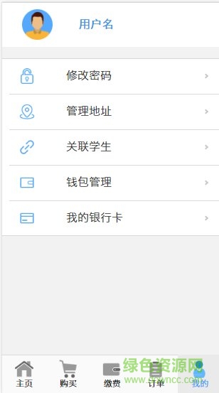貴陽(yáng)陽(yáng)光云教APP v1.0 安卓版 2