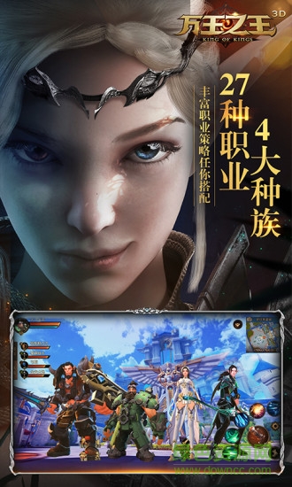 萬王之王3d內(nèi)購 v1.7.0 安卓版 2