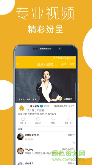 丑橘娛樂 v3.0.3.04 安卓版 1