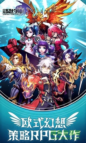 少年契约师游戏 v1.45 安卓版4
