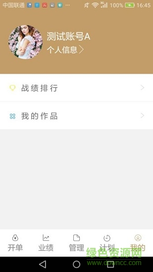 醫(yī)膚悅員工端app v1.0.0 安卓版 0