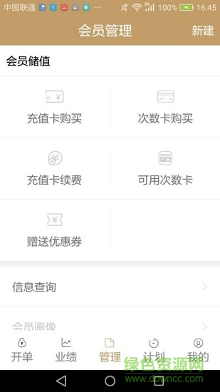 醫(yī)膚悅員工端app v1.0.0 安卓版 1