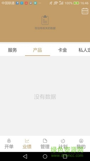 醫(yī)膚悅員工端app v1.0.0 安卓版 2