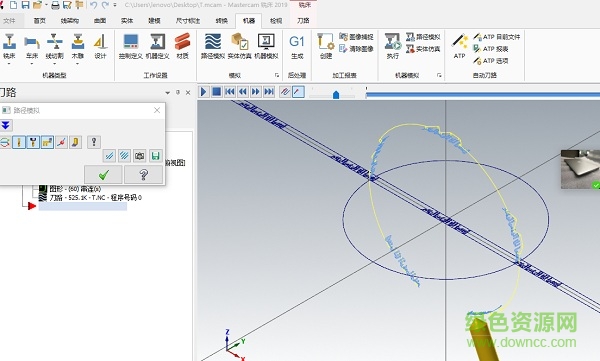 mastercam2019漢化版 mastercam2019中文版