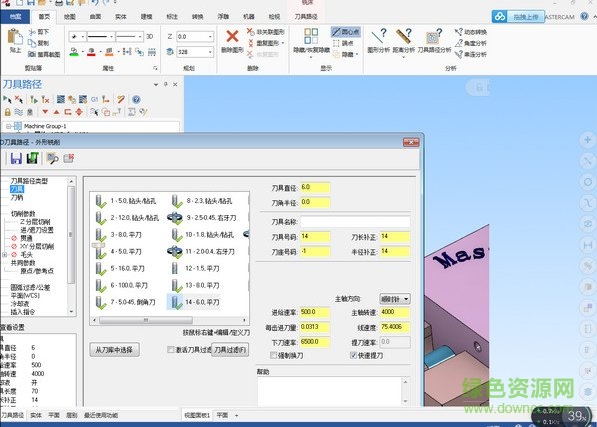 mastercam2019中文版 免費(fèi) 0