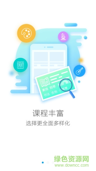 藝課堂學(xué)生版2