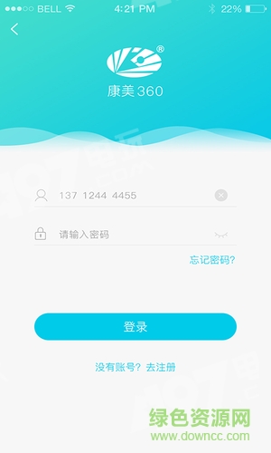 康美360(醫(yī)療服務(wù)平臺(tái)) v3.3.0 安卓版 1