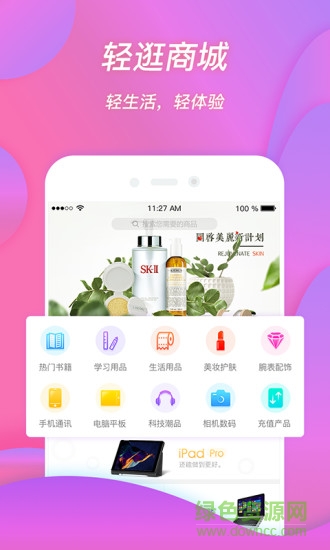 轻逛app 轻逛app下载