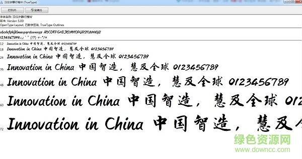 漢儀許靜行楷字體  0