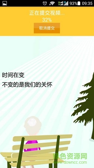 社保認(rèn)證hd最新版本 v1.5 安卓版 1