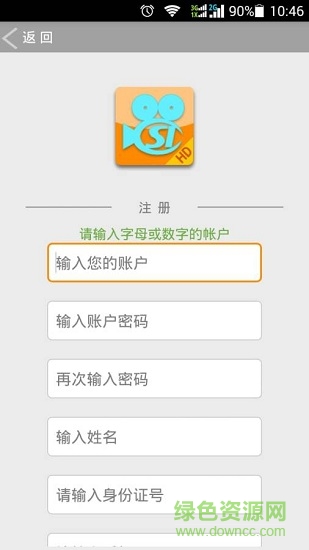 社保認(rèn)證hd最新版本 v1.5 安卓版 3