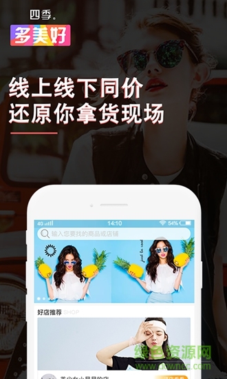 四季多美好 v1.0.1 安卓版 0