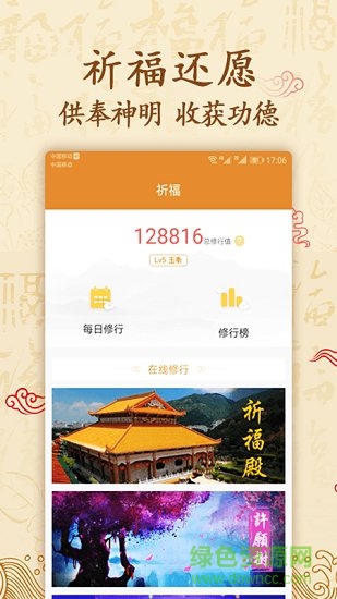 星座测测手机版 v2.33 安卓版0