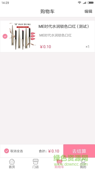 me美店 v1.0 安卓版 1