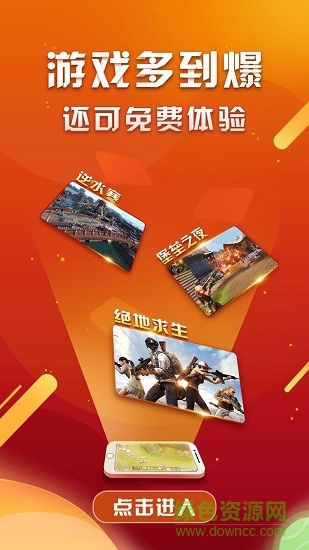 極云普惠云電腦手機(jī)版 v2.2.7 官方安卓免費(fèi)版 0