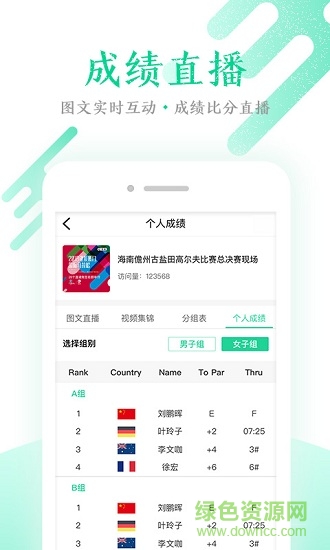 新時代體育app v1.2.4 安卓版 0