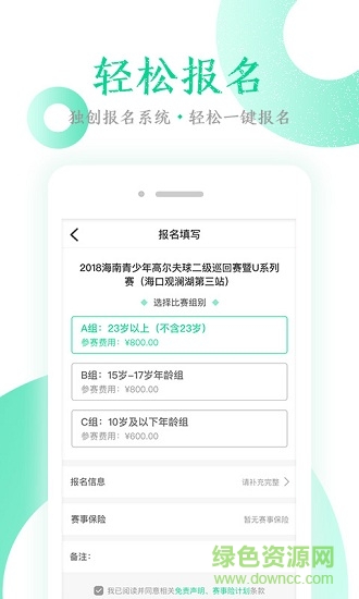 新時代體育app v1.2.4 安卓版 2