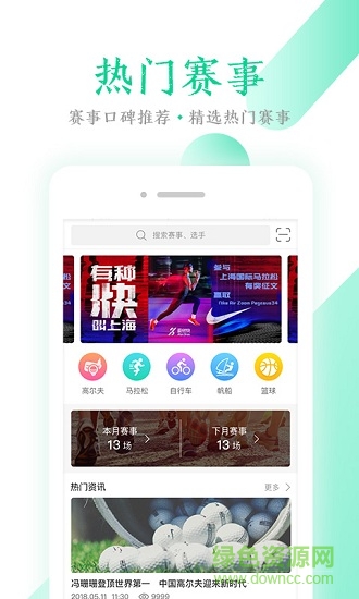 新時代體育app 新時代體育下載